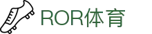 ROR·(中国)体育官方网站